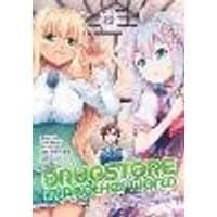 Cover of Drugstore in Another World: The Slow Life of a Cheat Pharmacist (Manga) Vol. 12