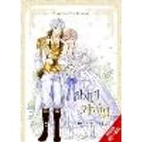 Cover of Daughter of the Emperor, Vol. 14