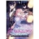 7th Time Loop: The Villainess Enjoys a Carefree Life Married to Her Worst Enemy! (Light Novel) Vol. 6