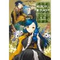 Cover of Ascendance of a Bookworm: Part 5 Volume 3 (Light Novel)