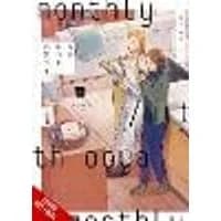 Cover of Monthly in the Garden with My Landlord, Vol. 4