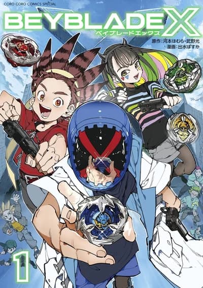 Cover of Beyblade X Volume 5