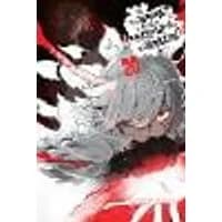 Cover of Is It Wrong to Try to Pick Up Girls in a Dungeon?, Vol. 20 (light novel)