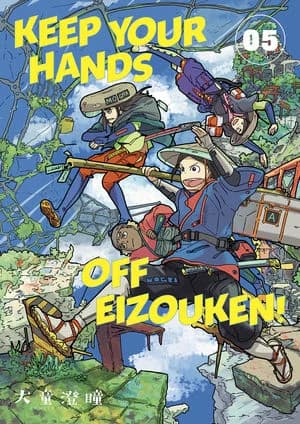 Cover of Keep Your Hands off Eizouken! Volume 5