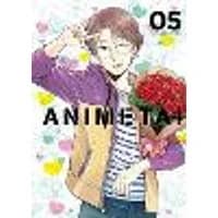Cover of Animeta! Volume 5