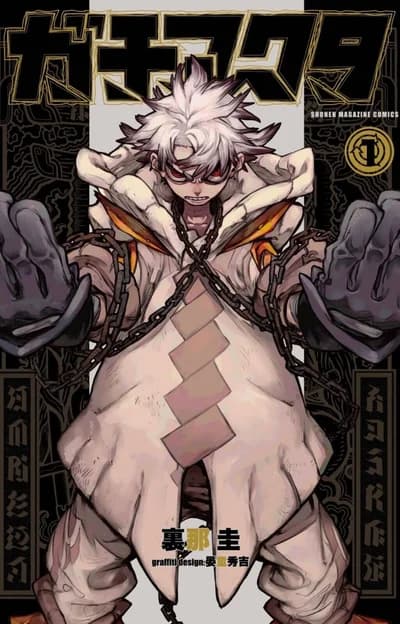 Cover of Gachiakuta Volume 9