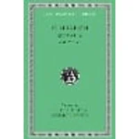 Cover of Moralia, Volume VII