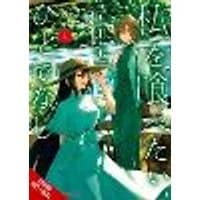 Cover of This Monster Wants to Eat Me, Vol. 4