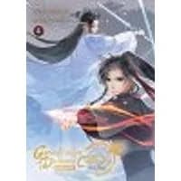 Cover of Grandmaster of Demonic Cultivation: Mo Dao Zu Shi (The Comic / Manhua) Vol. 4