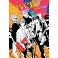 Cover of Given, Vol. 1 Volume 1
