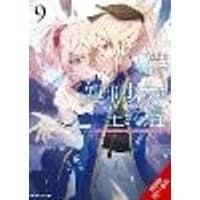 Cover of The Executioner and Her Way of Life, Vol. 9