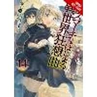 Cover of Death March to the Parallel World Rhapsody, Vol. 14 (light novel)