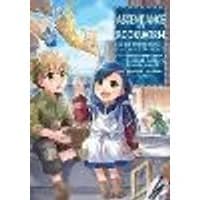 Cover of Ascendance of a Bookworm (Manga) Part 1 Volume 3