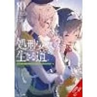 Cover of The Executioner and Her Way of Life, Vol. 10