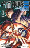 Jujutsu Kaisen Modulo, Vol. 2