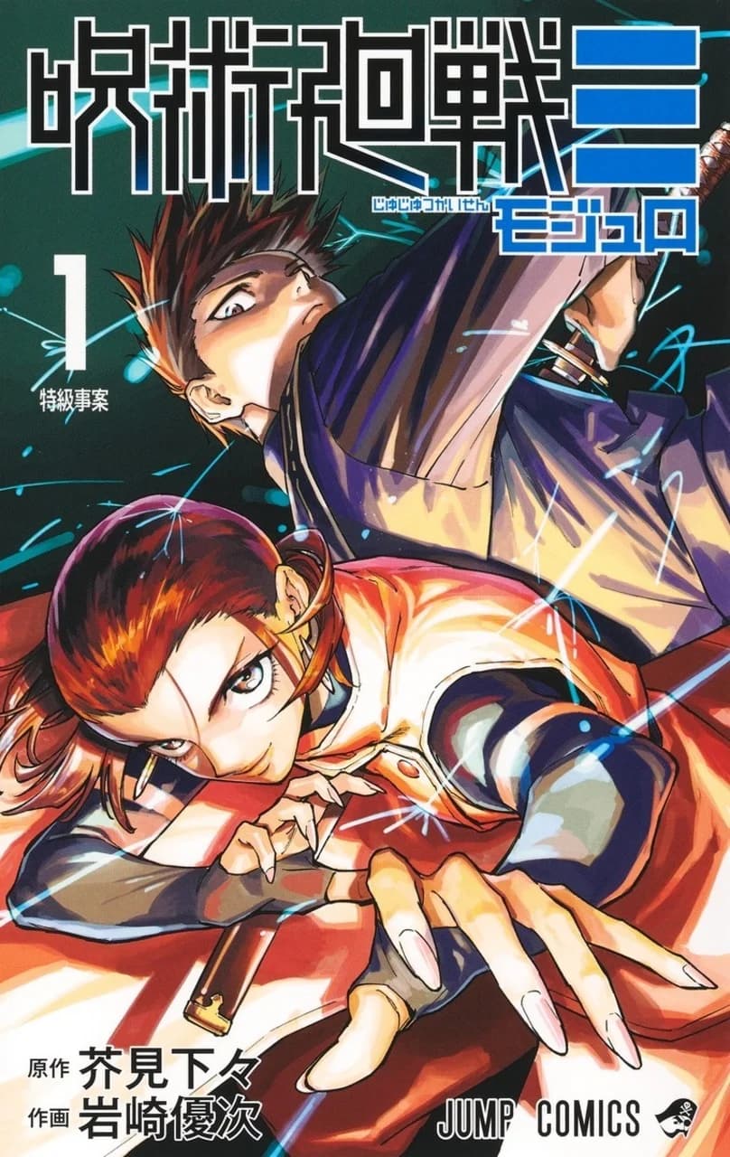 Cover of Jujutsu Kaisen Modulo, Vol. 2