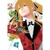 Cover of Kakegurui - Compulsive Gambler -, Vol. 12