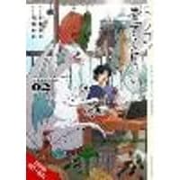 Cover of Please Look After the Dragon, Vol. 2