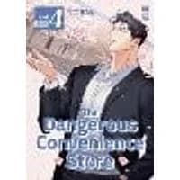 Cover of The Dangerous Convenience Store Vol. 4