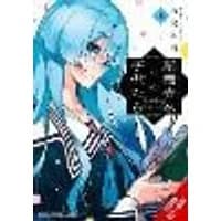 Cover of The Shiunji Family Children, Vol. 5