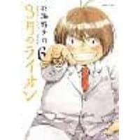 Cover of March Comes in Like a Lion, Volume 6