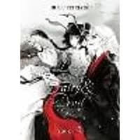 Cover of Love Between Fairy and Devil (Novel) Vol. 2