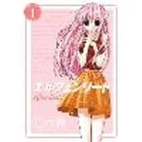 Cover of Elfen Lied Omnibus Volume 1