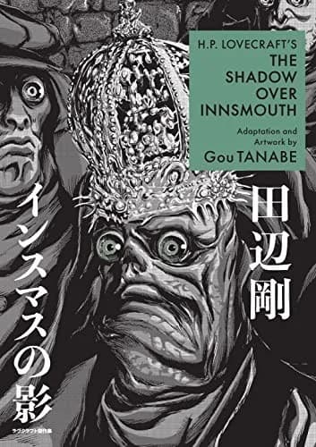 Cover of H.P. Lovecraft's The Shadow Over Innsmouth