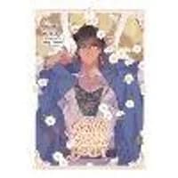 Cover of My Gently Raised Beast, Vol. 5