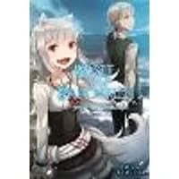 Cover of Wolf & Parchment: New Theory Spice & Wolf, Vol. 1 (light novel)