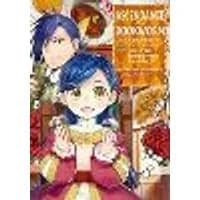Cover of Ascendance of a Bookworm: Part 4 Volume 2 (Light Novel)