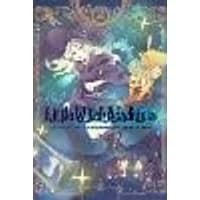 Little Witch Academia, Vol. 2 (manga)
