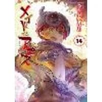 Cover of Made in Abyss Vol. 14