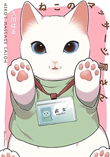 Cover of Cat Massage Therapy Volume 1