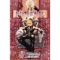 Cover of Death Note, Vol. 8 Volume 8
