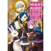 Cover of Ascendance of a Bookworm: Part 4 Volume 6 (Light Novel)