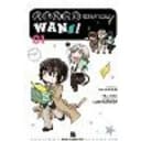 Bungo Stray Dogs: Wan!, Vol. 1