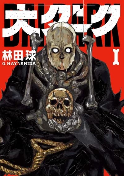Cover of Dai Dark Volume 9