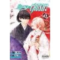 Cover of Hinowa ga CRUSH!, Vol. 5