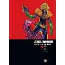 Judge Anderson: The Psi Files Volume 05 Volume 5