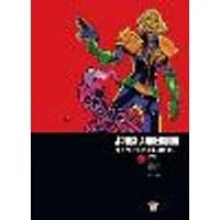 Cover of Judge Anderson: The Psi Files Volume 05 Volume 5