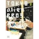 Tokyo Alien Bros., Vol. 2 Volume 2