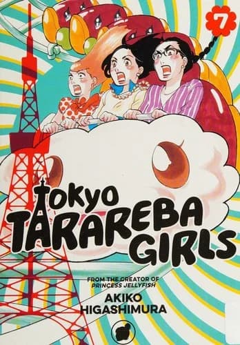 Cover of Tokyo Tarareba Girls 7