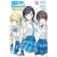 Cover of Chitose Is in the Ramune Bottle, Vol. 5 (manga)