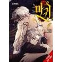 Cover of Lady Devil, Vol. 4