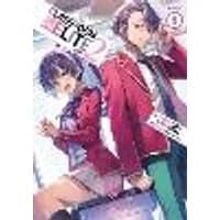 Cover of Classroom of the Elite: Year 2 (Light Novel) Vol. 9