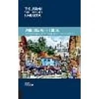 Cover of The Urban Sketching Handbook Working with Color Volume 7