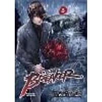 Cover of THE BREAKER OMNIBUS VOL 5