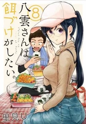 Cover of Beauty and the Feast 08