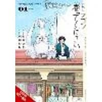 Cover of Please Look After the Dragon, Vol. 1